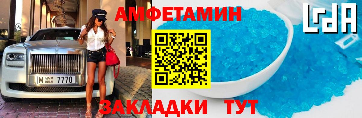 Джанкой  Амфетамин VHQ  Амфетамин  Вход с VPN 
