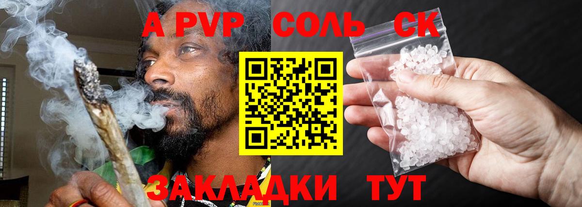Alfa_PVP  Alpha-PVP Соль  Джанкой  Вход с VPN  A-PVP VHQ 