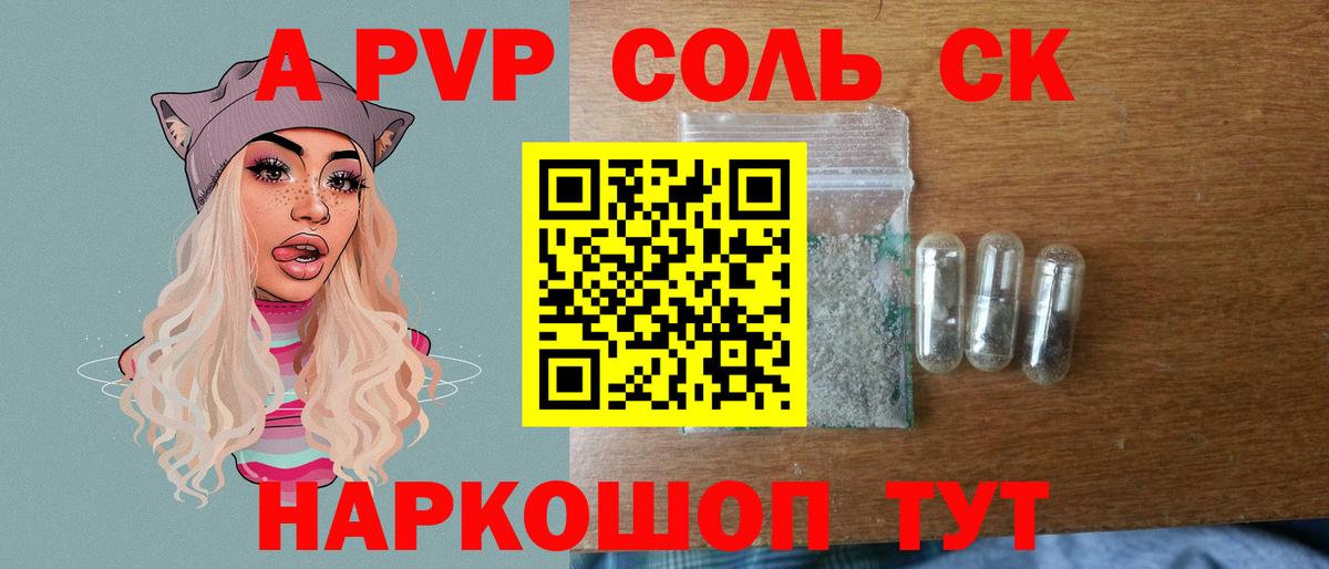 A-PVP мука Джанкой