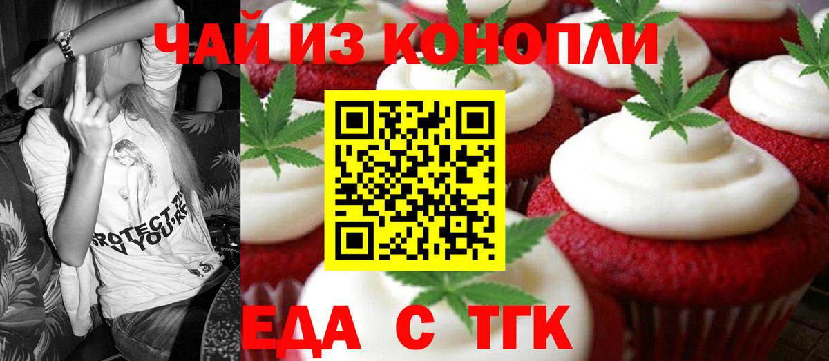 Джанкой  Печенье с ТГК марихуана  Вход с VPN 