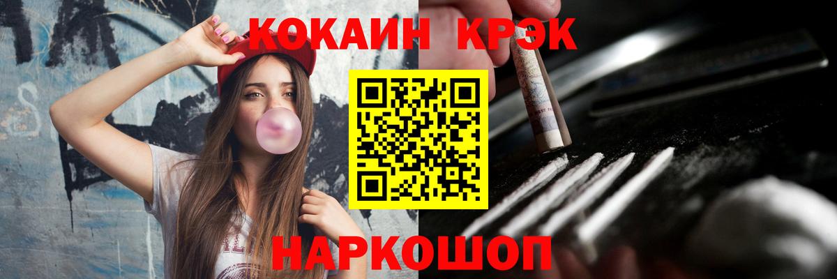 Cocaine Эквадор  Вход с VPN  КОКАИН 98%  КОКАИН  Джанкой 
