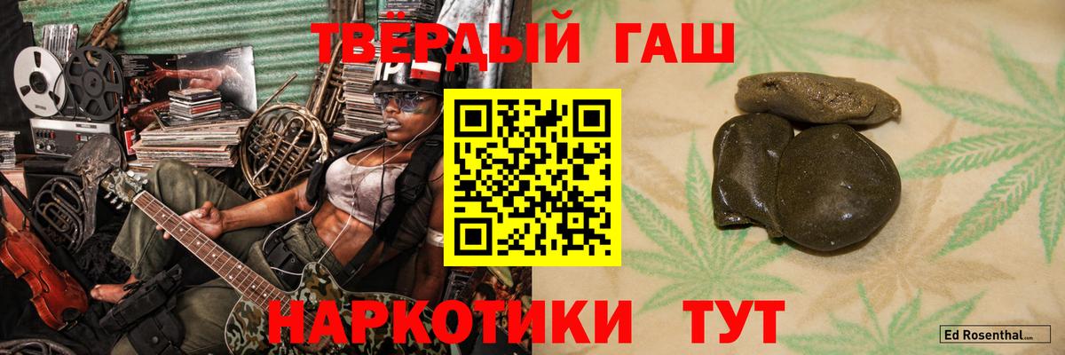 Джанкой  ГАШ  Вход с VPN  Гашиш ice o lator  ГАШИШ Изолятор 