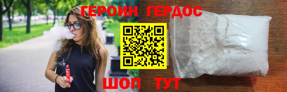 Джанкой  Героин белый  Вход с VPN 
