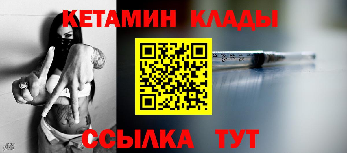КЕТАМИН ketamine  Вход с VPN  Джанкой 