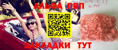 спайс Балаково