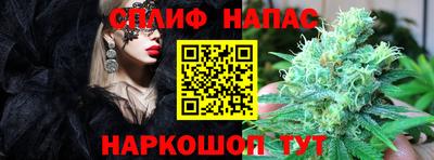 спайс Балаково