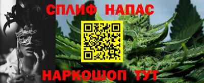 спайс Балаково