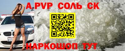 спайс Балаково