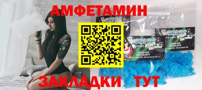 спайс Балаково