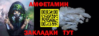 спайс Балаково