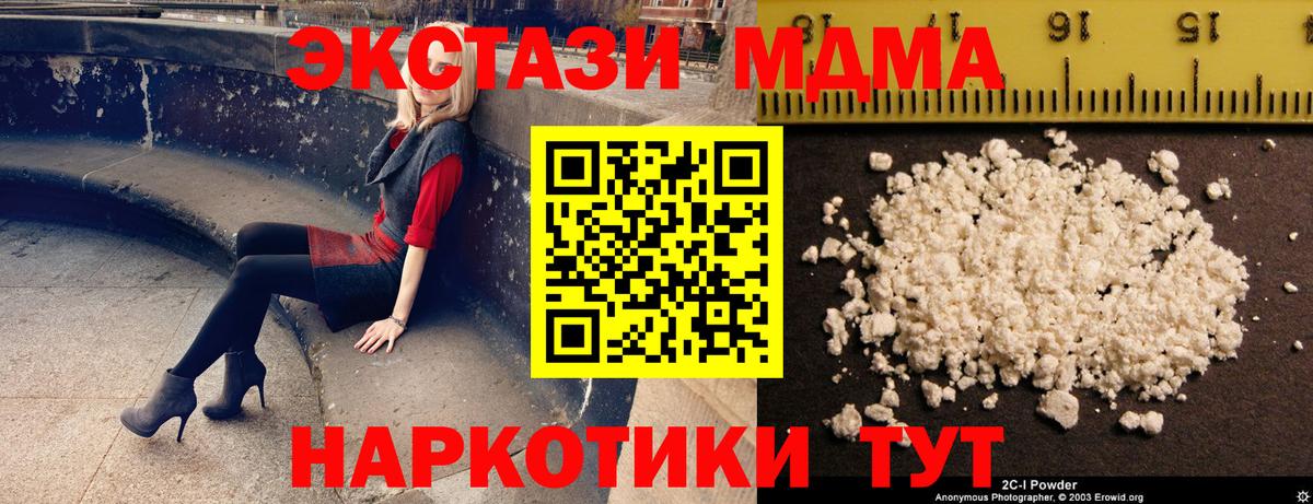 MDMA кристаллы  MDMA молли  МДМА  Джанкой  Вход с VPN 