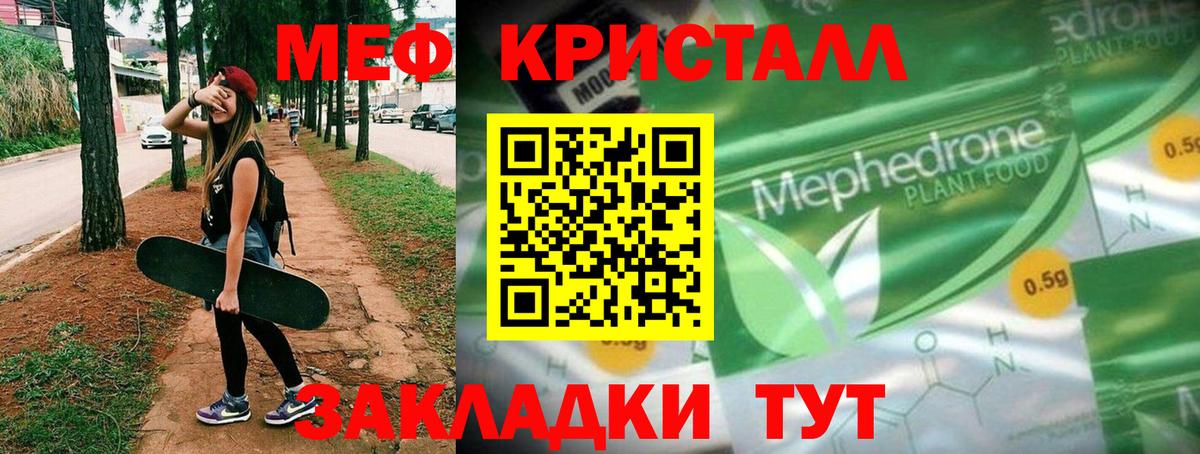 купить наркоту  Мефедрон  МЯУ-МЯУ мяу мяу  Джанкой  Вход с VPN  Меф мяу мяу 