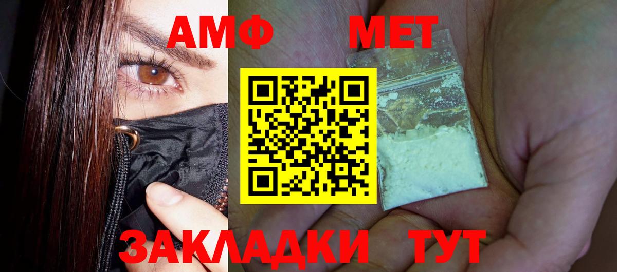 Метамфетамин мет Джанкой