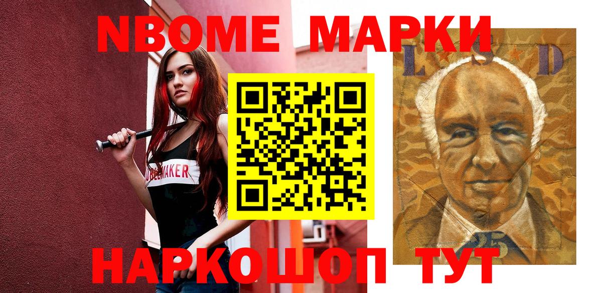 Джанкой  Марки NBOMe 1500мкг  Вход с VPN 
