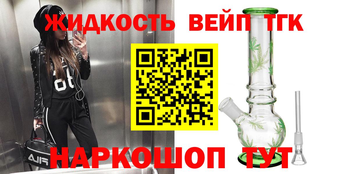 Дистиллят ТГК вейп с тгк Джанкой