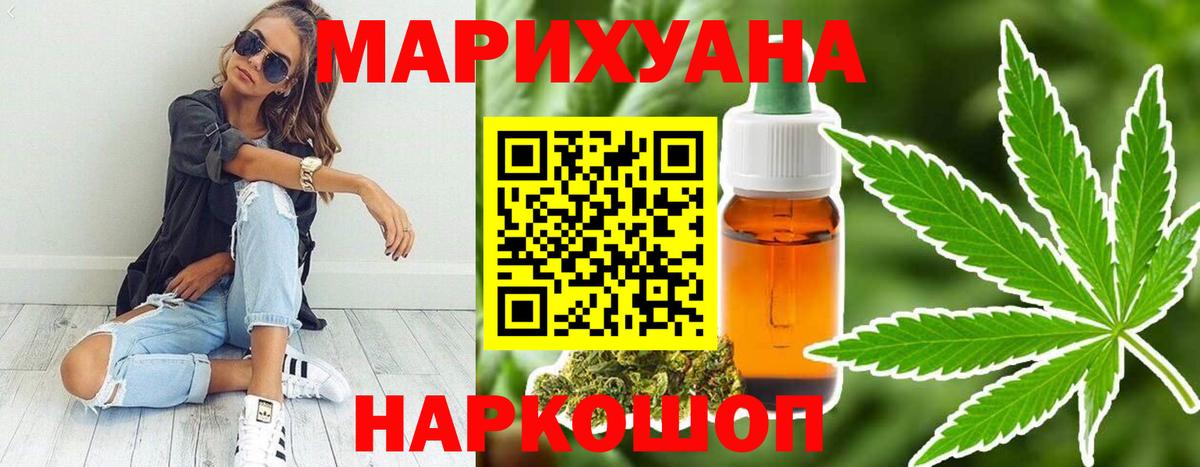 Бошки марихуана AK-47  Бошки марихуана SATIVA & INDICA  Канабис SATIVA & INDICA  Вход с VPN  Бошки Шишки марихуана  Джанкой 